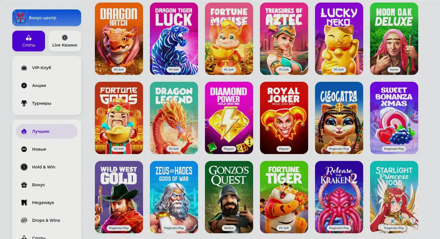 Интерфейс казино Вулкан Делюкс с игровыми автоматами